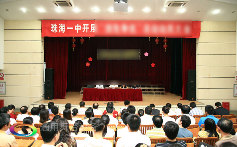通用舞臺阻燃幕布廣東省珠海市第一中學(xué)報告廳舞臺阻燃幕布、音響等設(shè)備采購及施工項目